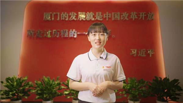 廈門開放大學 2020秋級工商管理本科 聶繪霞：立志?讀書?奮斗——《習近平在廈門》的閱讀啟示.png