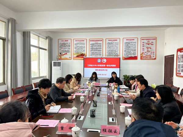 江西開放大學牽頭建設的團隊入選江西省大中小學思政課一體化共同體試點建設項目2446.png